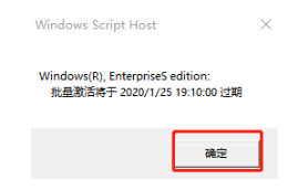 win10怎样看激活多少时间 如何查看win10系统的激活时间