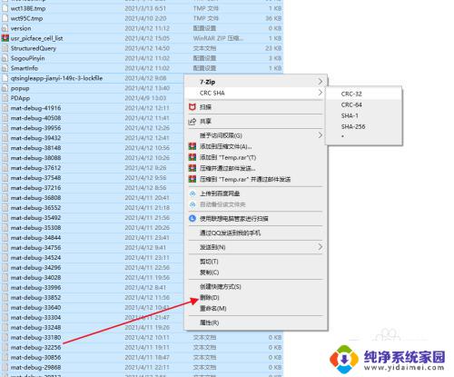 c盘的缓存垃圾文件怎么清理 快速清理电脑C盘缓存垃圾的步骤