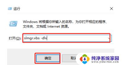 win10怎样看激活多少时间 如何查看win10系统的激活时间