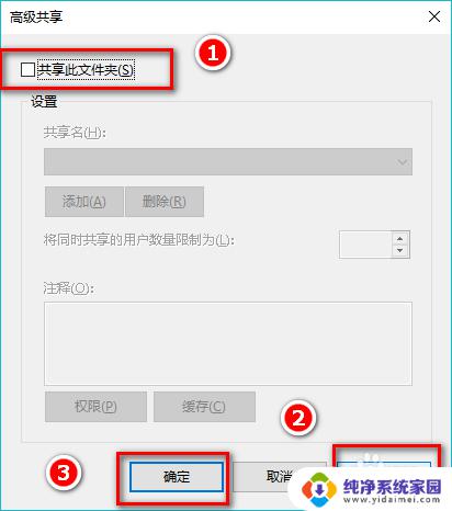 win10 怎么取消文件夹共享 如何在win10上取消文件夹共享