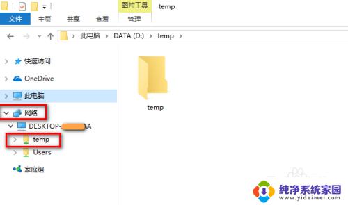 win10 怎么取消文件夹共享 如何在win10上取消文件夹共享