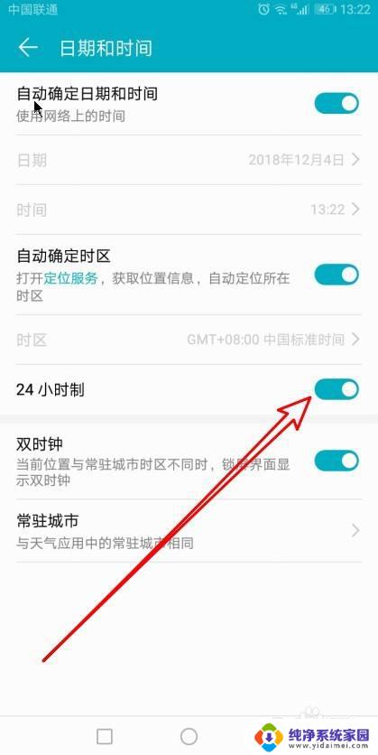 手机设置24小时怎么设置华为 华为mate40如何设置时间为24小时制