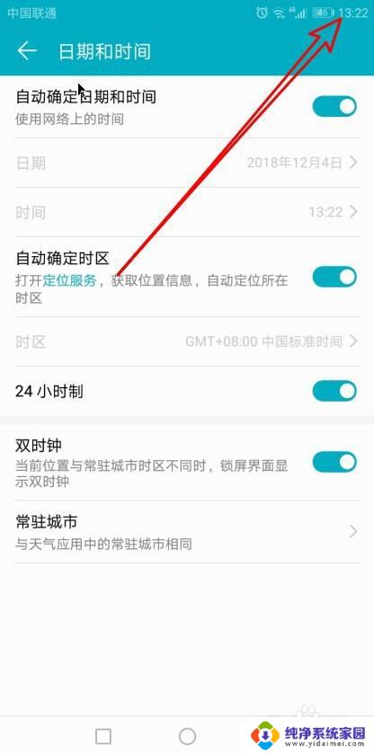 手机设置24小时怎么设置华为 华为mate40如何设置时间为24小时制