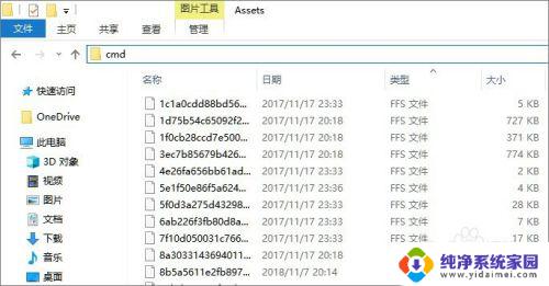 windows开机图片在哪里 Win10开机背景图片在哪个文件夹