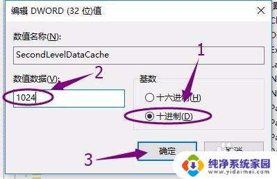 win10 二级缓存 增加系统性能的CPU二级缓存策略