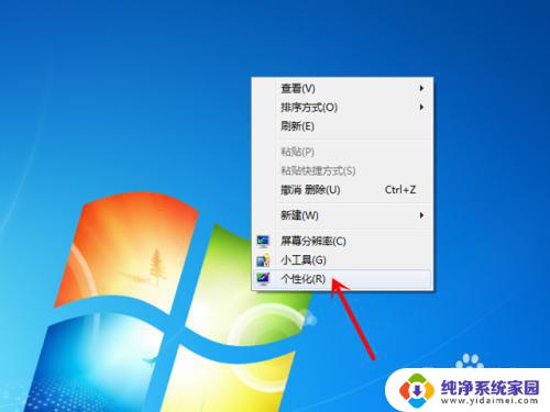 win7如何让电脑不黑屏一直开着 Win7怎么设置不待机不休眠