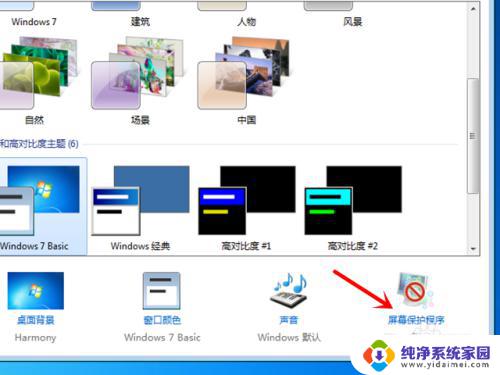 win7如何让电脑不黑屏一直开着 Win7怎么设置不待机不休眠