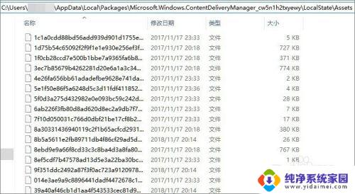 windows开机图片在哪里 Win10开机背景图片在哪个文件夹