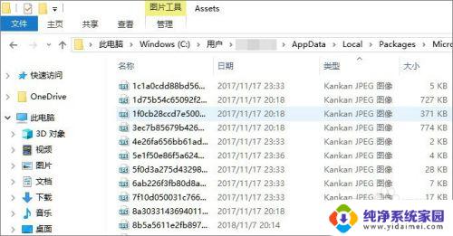 windows开机图片在哪里 Win10开机背景图片在哪个文件夹