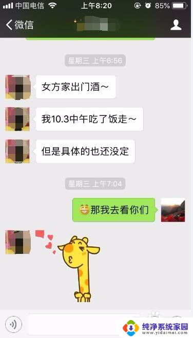 微信如何把聊天记录导出来 微信聊天记录如何导出到电脑