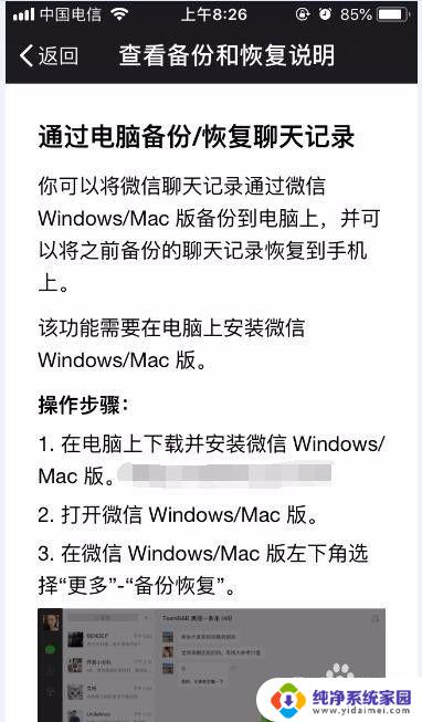 微信如何把聊天记录导出来 微信聊天记录如何导出到电脑