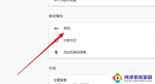 浏览器保存密码在哪里查看 浏览器上保存的密码在哪里可以查看