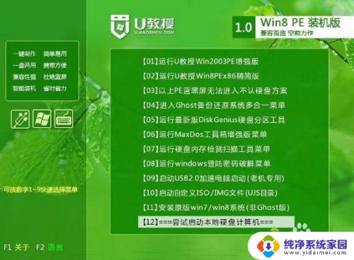 预装win10的电脑如何重装win7 怎样在预装Win10系统的电脑上重装回Win7系统