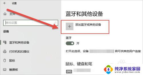 电脑蓝牙怎么连接苹果耳机 AirPods如何在Windows电脑上连接