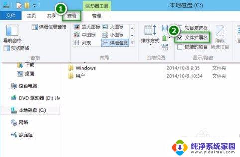 怎么更改后缀名 win10 Win10文件后缀名修改方法