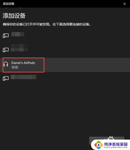 电脑蓝牙怎么连接苹果耳机 AirPods如何在Windows电脑上连接