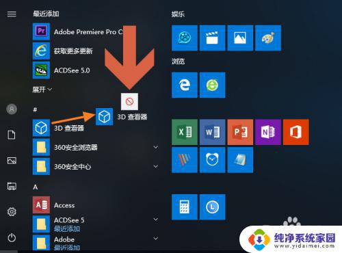 win10怎么把开始菜单的软件放到桌面 win10开始菜单中的程序图标添加到桌面的方法