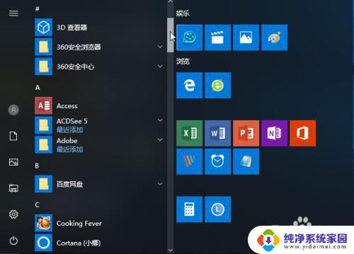 win10怎么把开始菜单的软件放到桌面 win10开始菜单中的程序图标添加到桌面的方法