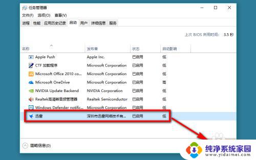 windows10如何关闭开机启动项 如何关闭Win10开机启动项