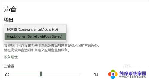 电脑蓝牙怎么连接苹果耳机 AirPods如何在Windows电脑上连接