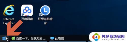 win10怎么把开始菜单的软件放到桌面 win10开始菜单中的程序图标添加到桌面的方法