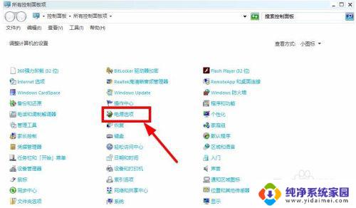 windows7安装后鼠标用不了 win7系统中鼠标指针消失怎么办