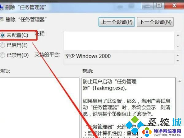 电脑卡死无法打开任务管理器 win10电脑卡死任务管理器无法启动的解决方法