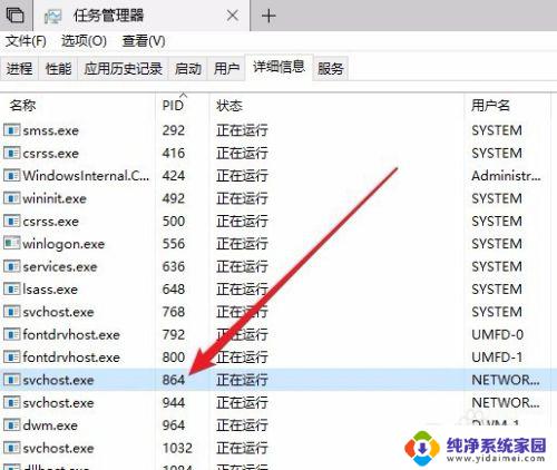 windows10查看端口占用程序 怎样在Win10上查看哪个程序占用了特定端口