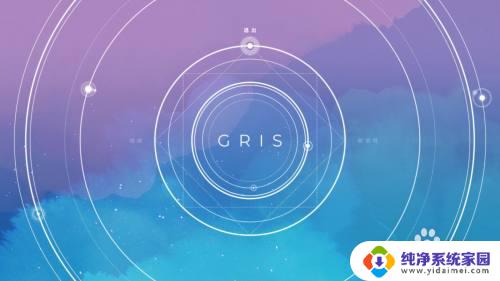 gris游戏电脑按键 gris怎么操作教程