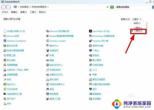 windows7安装后鼠标用不了 win7系统中鼠标指针消失怎么办