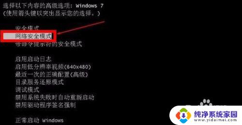 windows7安装后鼠标用不了 win7系统中鼠标指针消失怎么办