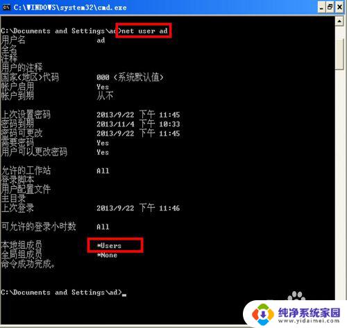 windows查看权限命令 CMD命令查看系统用户权限的操作指南