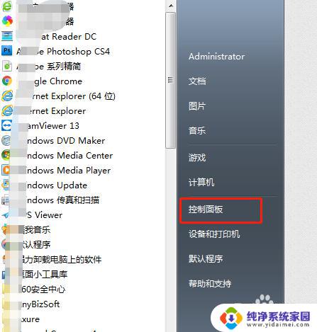 win7旗舰版怎么彻底卸载软件 win7如何卸载应用程序