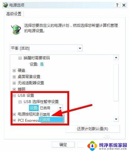 windows7安装后鼠标用不了 win7系统中鼠标指针消失怎么办