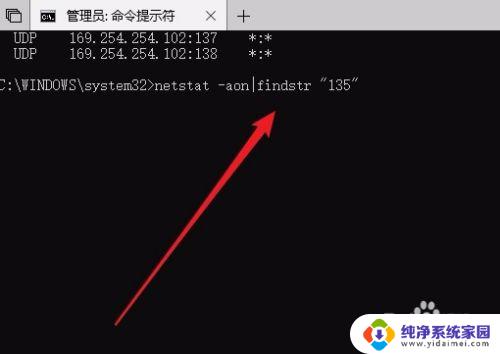 windows10查看端口占用程序 怎样在Win10上查看哪个程序占用了特定端口