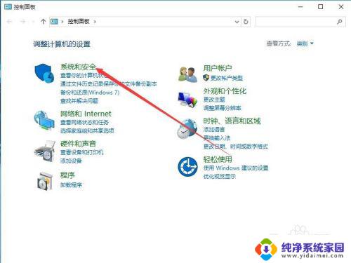 win10 不能远程控制 Windows10远程桌面无法连接解决方法