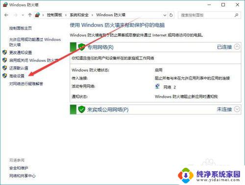 win10 不能远程控制 Windows10远程桌面无法连接解决方法