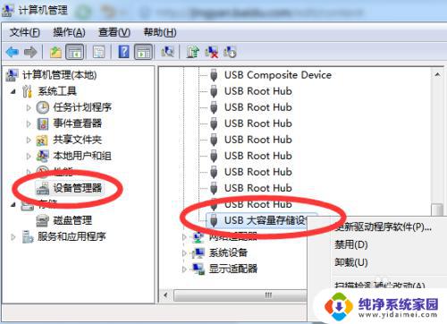 外置硬盘插上没反应 移动硬盘插入电脑没有反应怎么解决