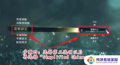 刺客信条4黑旗没有中文选项 刺客信条4黑旗中文界面设置