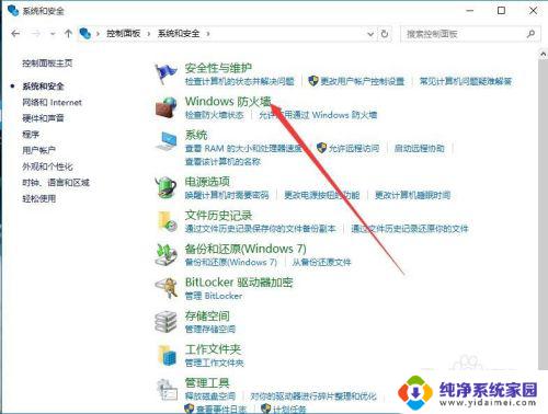 win10 不能远程控制 Windows10远程桌面无法连接解决方法