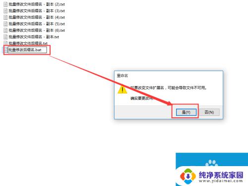 电脑文件怎么批量改后缀 win10系统批量修改文件后缀名的步骤