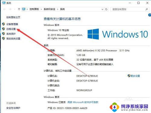 win10 不能远程控制 Windows10远程桌面无法连接解决方法