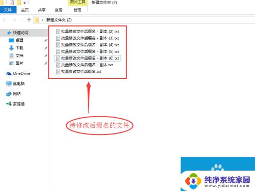 电脑文件怎么批量改后缀 win10系统批量修改文件后缀名的步骤