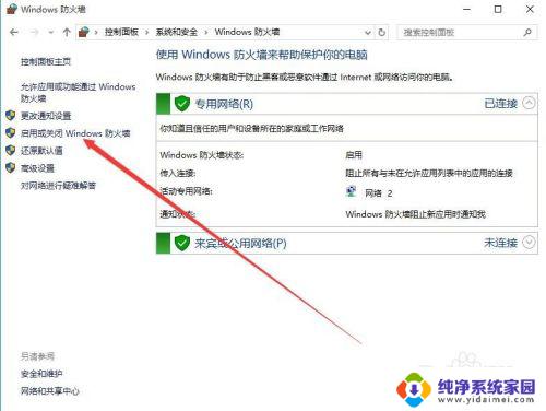 win10 不能远程控制 Windows10远程桌面无法连接解决方法