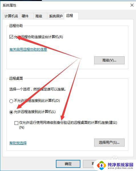 win10 不能远程控制 Windows10远程桌面无法连接解决方法