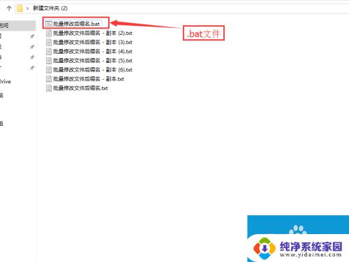 电脑文件怎么批量改后缀 win10系统批量修改文件后缀名的步骤