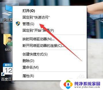 win10 不能远程控制 Windows10远程桌面无法连接解决方法