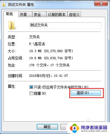 怎样在电脑文件夹上设置密码 如何给文件夹设置访问密码