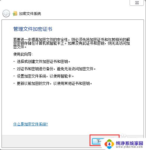 怎样在电脑文件夹上设置密码 如何给文件夹设置访问密码