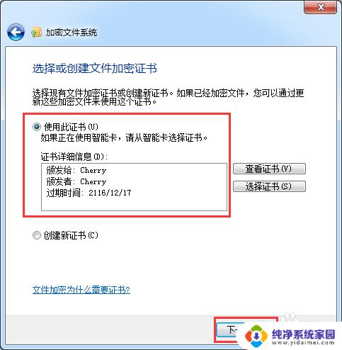 怎样在电脑文件夹上设置密码 如何给文件夹设置访问密码